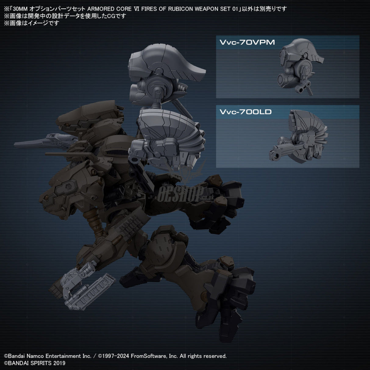 30MM Armored Core VI Fires of Rubicon Option Parts 01 Weapon Set 01 Scale Model Kits
