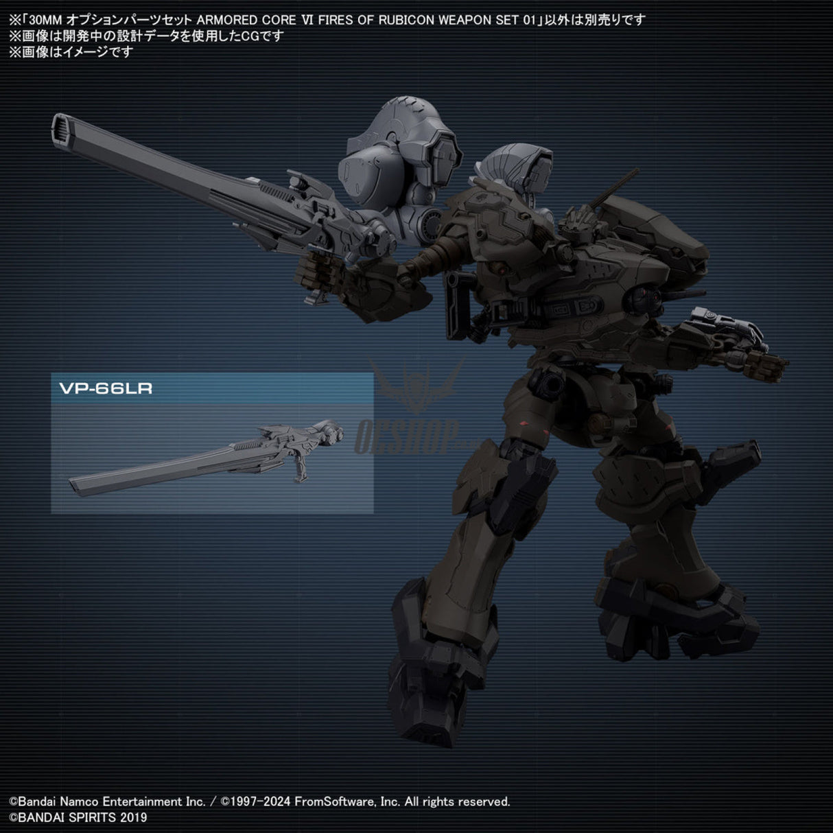 30MM Armored Core VI Fires of Rubicon Option Parts 01 Weapon Set 01 Scale Model Kits