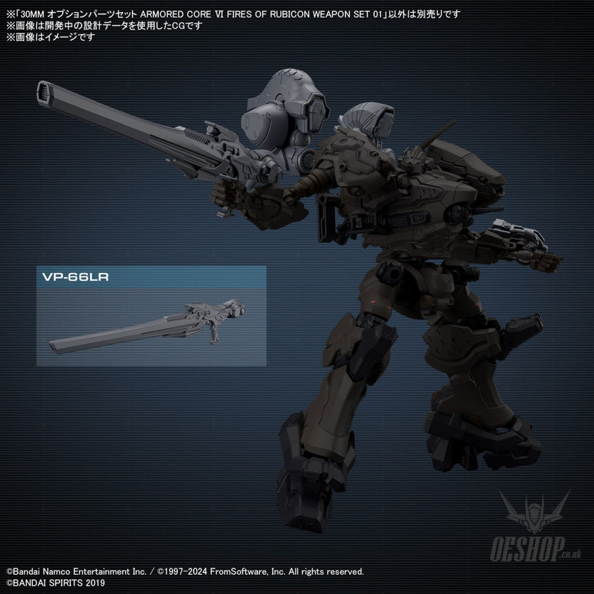 30MM Armored Core VI Fires of Rubicon Option Parts 01 Weapon Set 01 Scale Model Kits