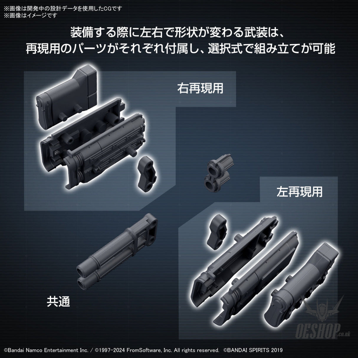 30MM Armored Core VI Fires of Rubicon Option Parts 02 Weapon Set 02 Scale Model Kits