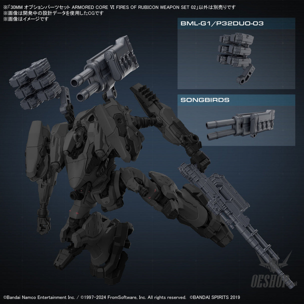 30MM Armored Core VI Fires of Rubicon Option Parts 02 Weapon Set 02 Scale Model Kits