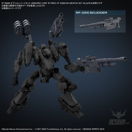 30MM Armored Core VI Fires of Rubicon Option Parts 02 Weapon Set 02 Scale Model Kits
