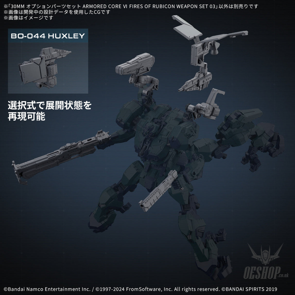 30MM Armored Core VI Fires of Rubicon Option Parts 03 Weapon Set 03 Scale Model Kits