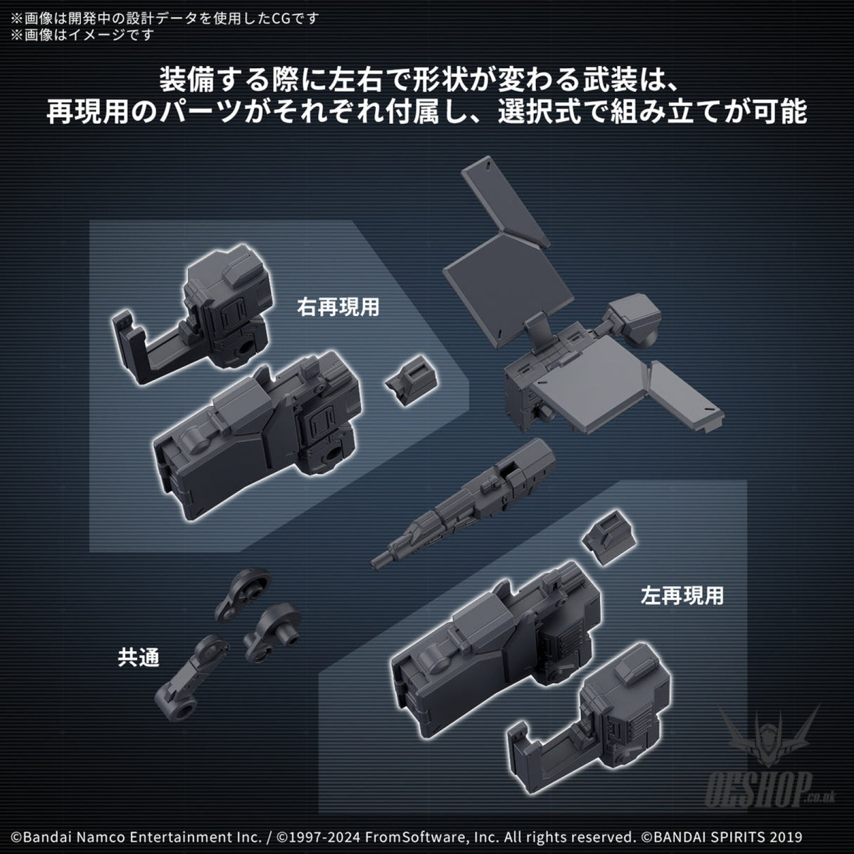 30MM Armored Core VI Fires of Rubicon Option Parts 03 Weapon Set 03 Scale Model Kits