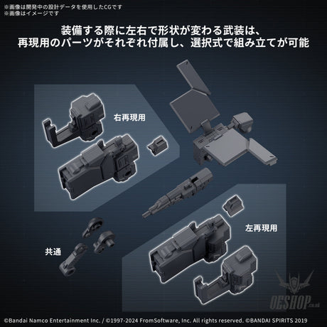 30MM Armored Core VI Fires of Rubicon Option Parts 03 Weapon Set 03 Scale Model Kits