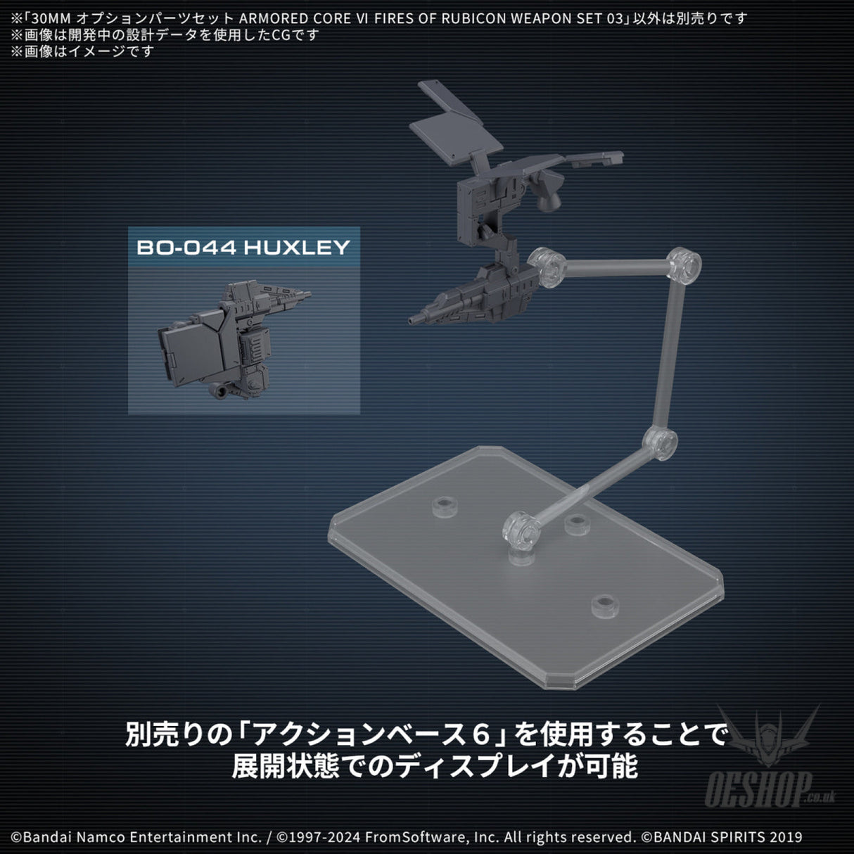 30MM Armored Core VI Fires of Rubicon Option Parts 03 Weapon Set 03 Scale Model Kits