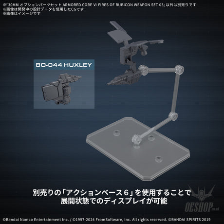 30MM Armored Core VI Fires of Rubicon Option Parts 03 Weapon Set 03 Scale Model Kits