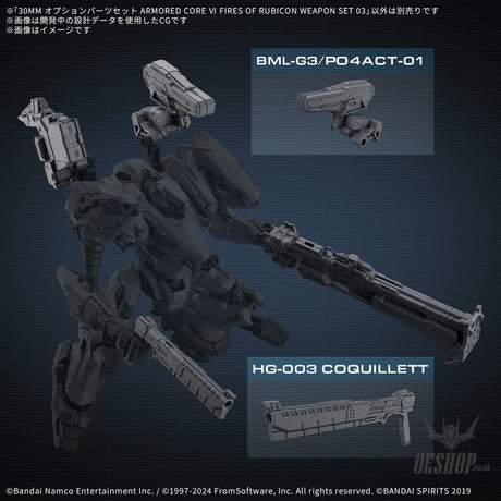 30MM Armored Core VI Fires of Rubicon Option Parts 03 Weapon Set 03 Scale Model Kits