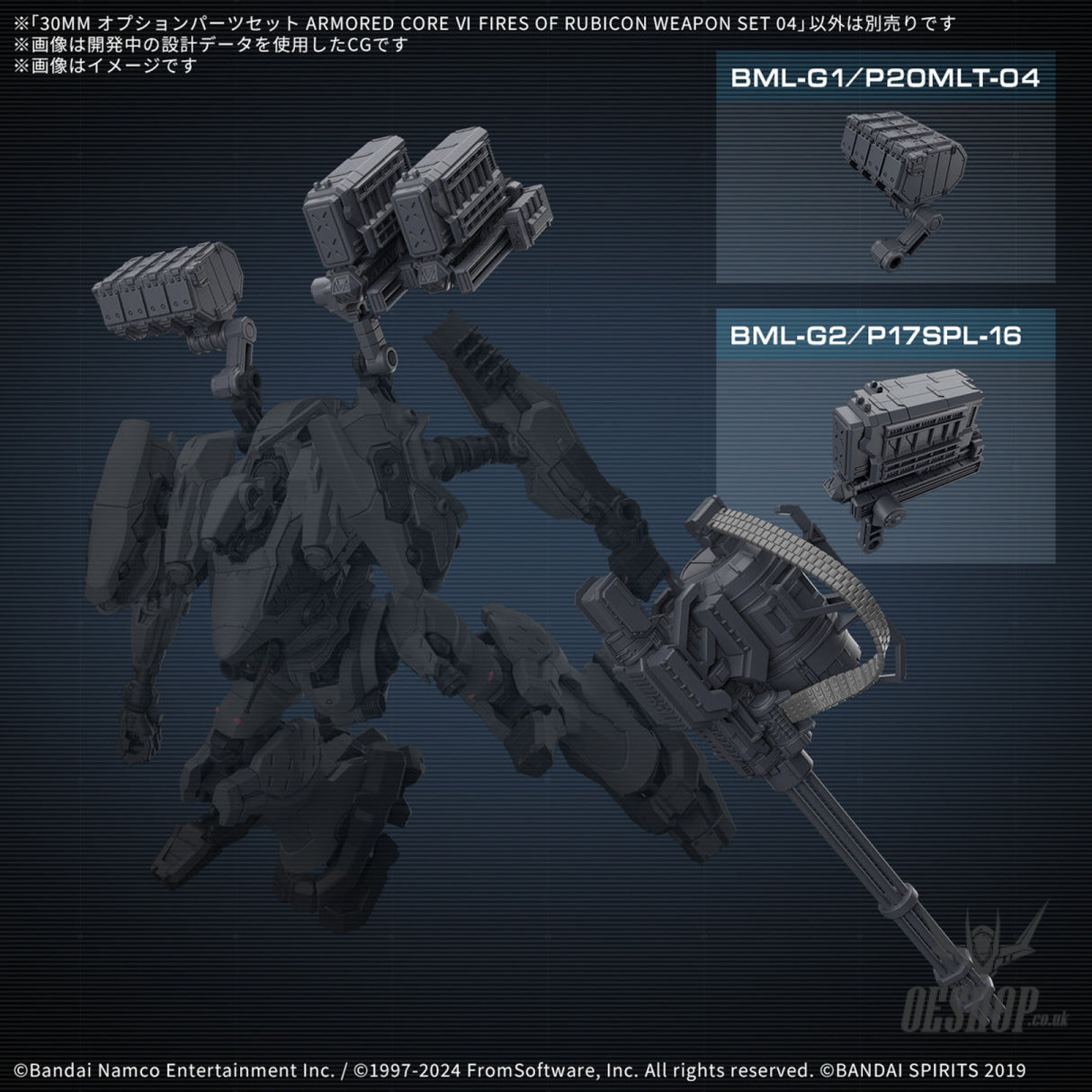 30MM Armored Core VI Fires of Rubicon Option Parts 04 Weapon Set 04 Scale Model Kits