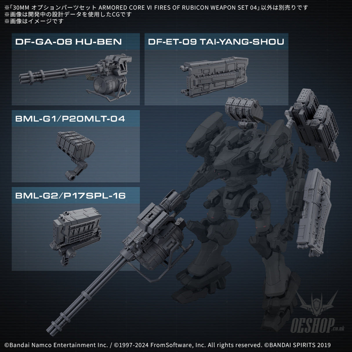 30MM Armored Core VI Fires of Rubicon Option Parts 04 Weapon Set 04 Scale Model Kits