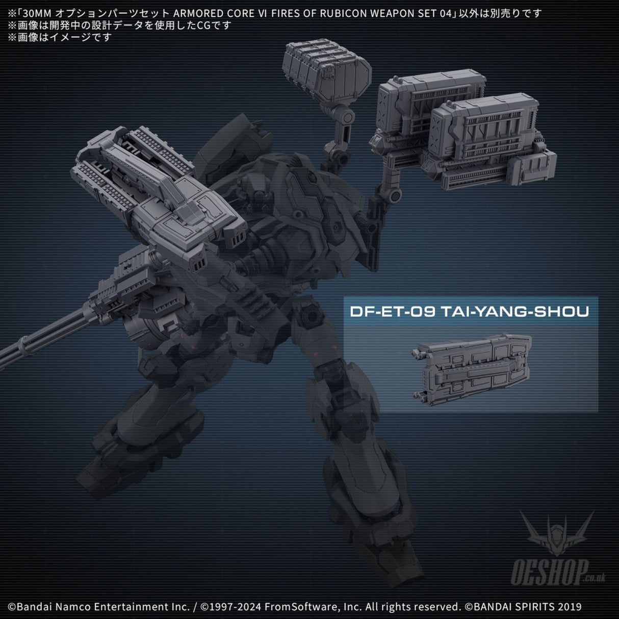 30MM Armored Core VI Fires of Rubicon Option Parts 04 Weapon Set 04 Scale Model Kits