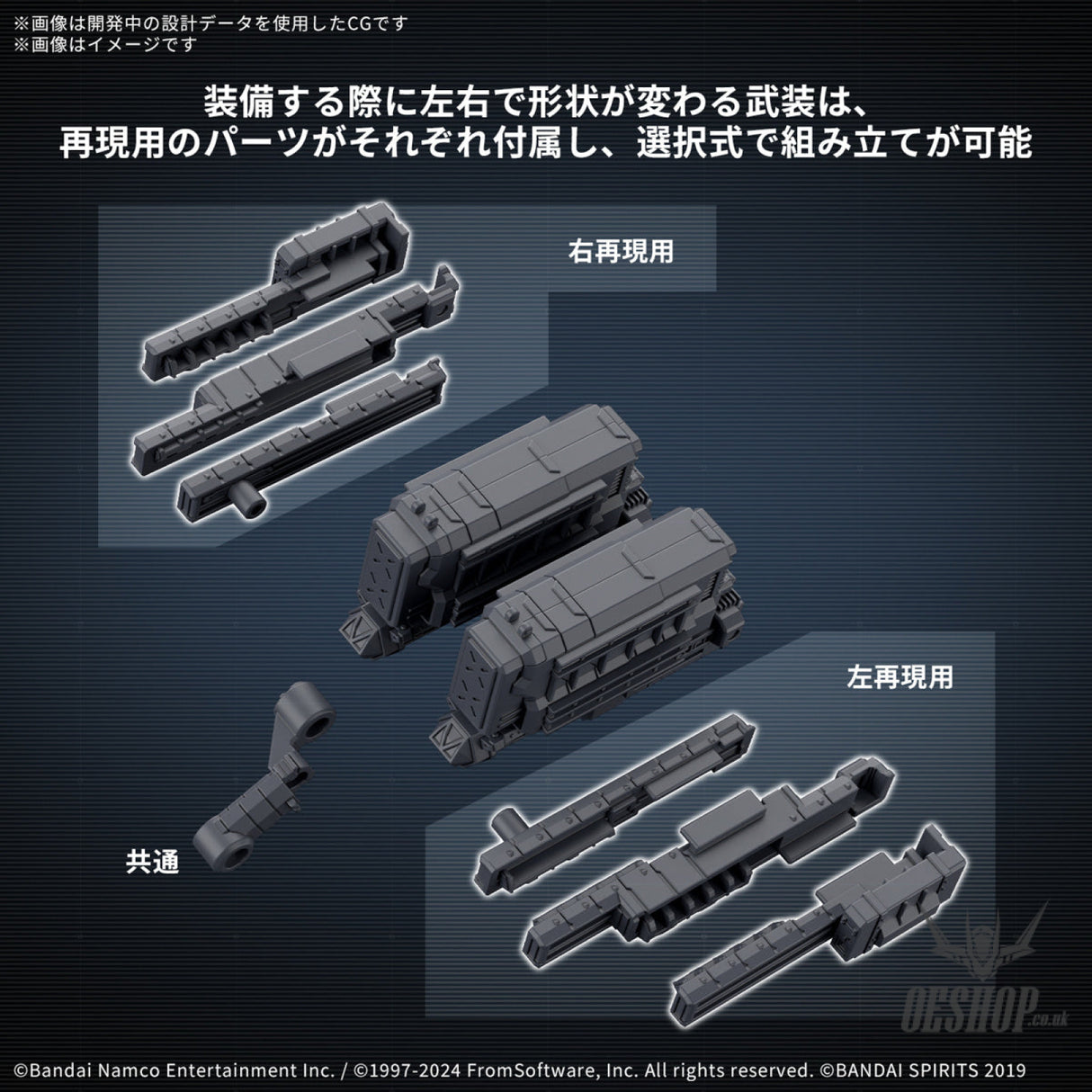 30MM Armored Core VI Fires of Rubicon Option Parts 04 Weapon Set 04 Scale Model Kits