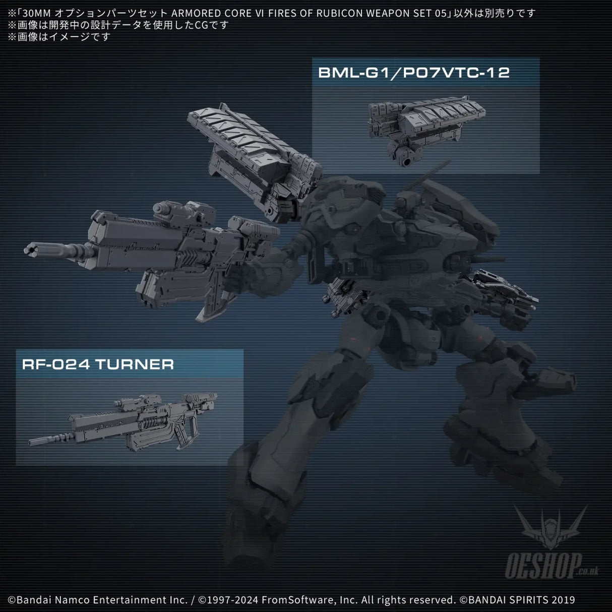 30MM Armored Core VI Fires of Rubicon Option Parts 05 Weapon Set 05 Scale Model Kits