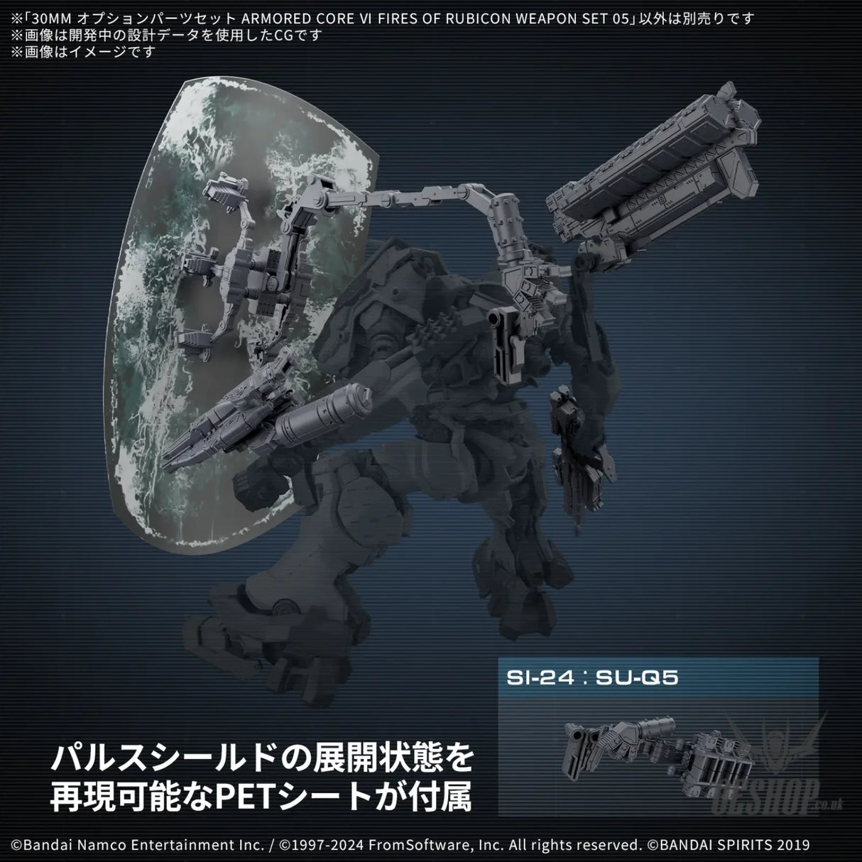 30MM Armored Core VI Fires of Rubicon Option Parts 05 Weapon Set 05 Scale Model Kits