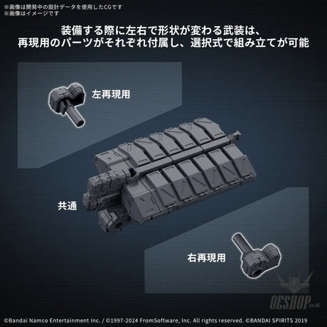 30MM Armored Core VI Fires of Rubicon Option Parts 05 Weapon Set 05 Scale Model Kits