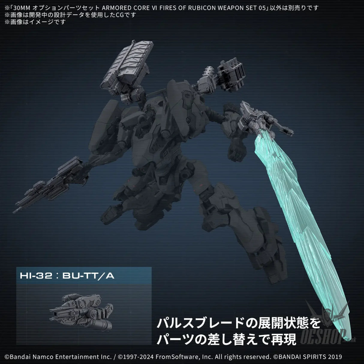 30MM Armored Core VI Fires of Rubicon Option Parts 05 Weapon Set 05 Scale Model Kits