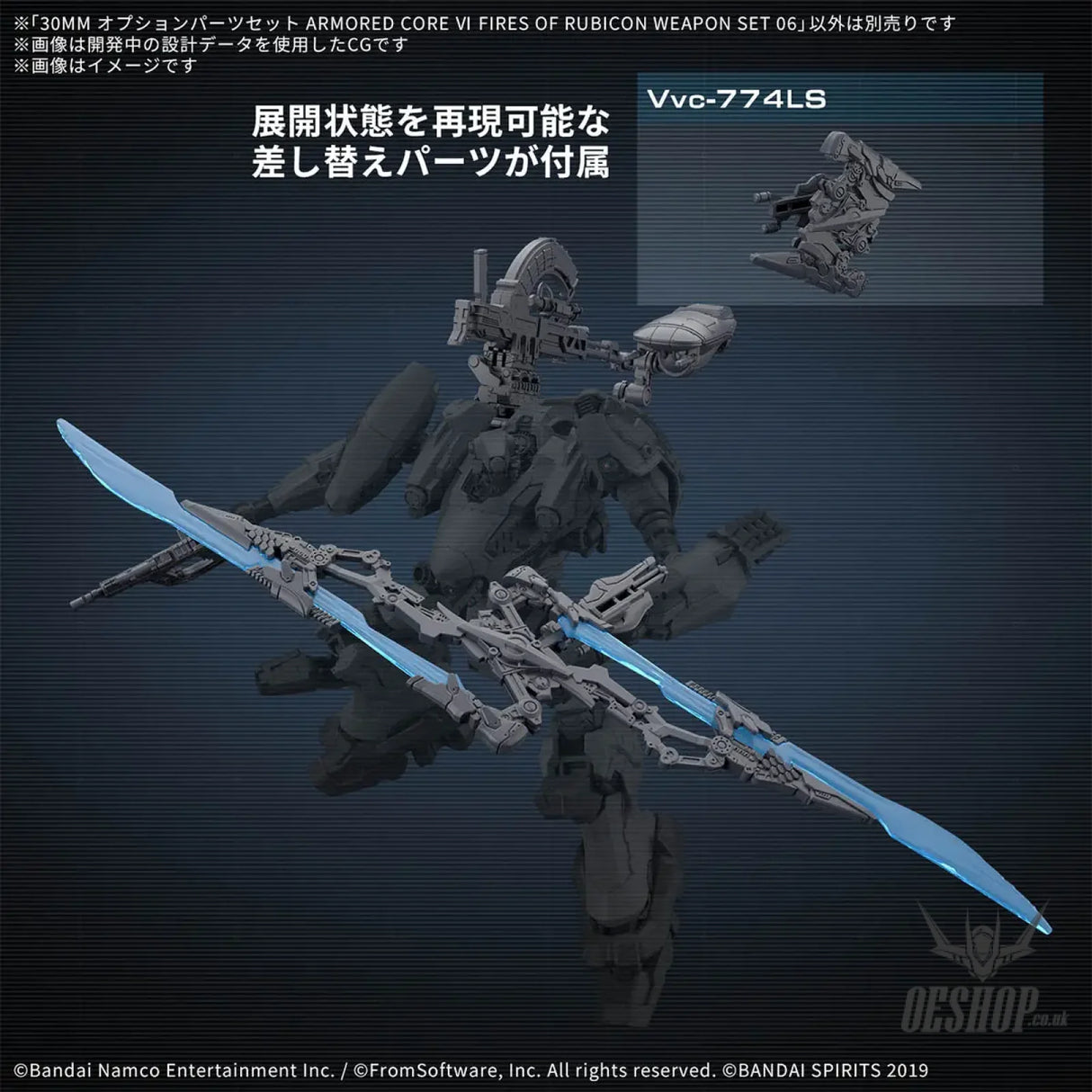 30MM Armored Core VI Fires of Rubicon Option Parts 06 Weapon Set 06 Scale Model Kits