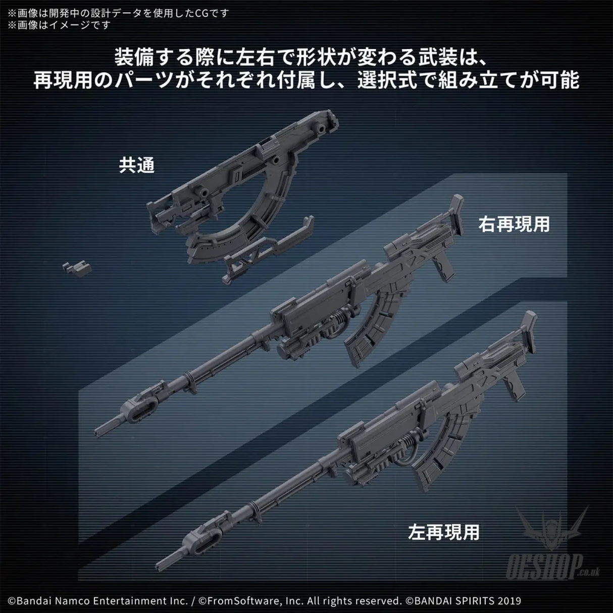 30MM Armored Core VI Fires of Rubicon Option Parts 06 Weapon Set 06 Scale Model Kits