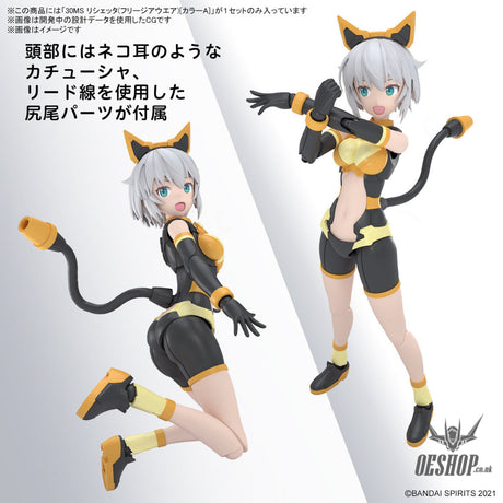 30MS 14 Rishetta (Freesia Wear) (Color A) Scale Model Kits