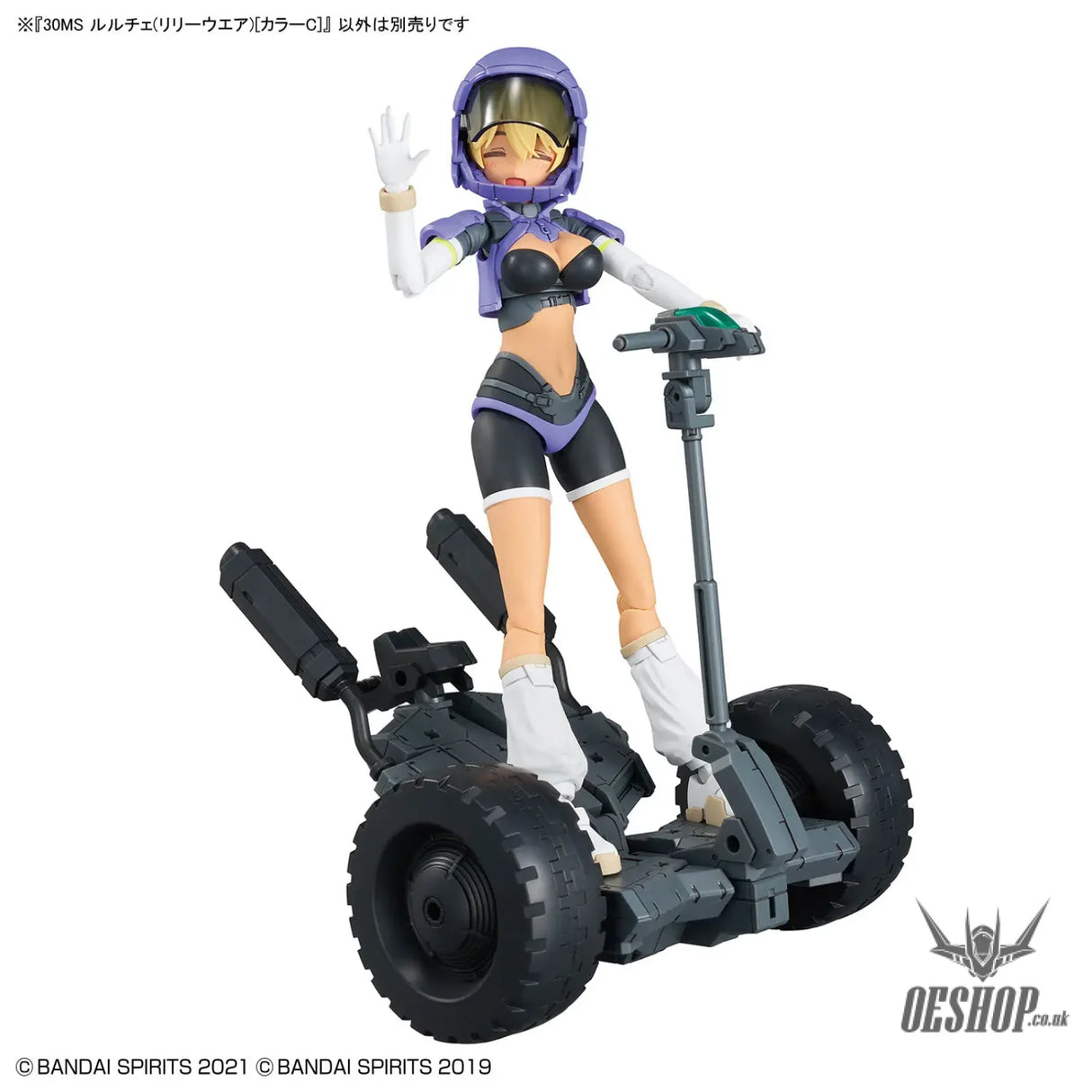 30MS xx SIS-xxx Luluce Lily Wear (Color C) - Scale Model Kits