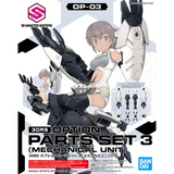 30MS OP-03 Option Parts Set 3 (Mechanical Unit) - Discontinued Scale Model Kits