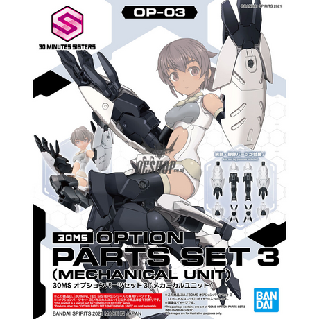 30MS OP-03 Option Parts Set 3 (Mechanical Unit) - Discontinued Scale Model Kits