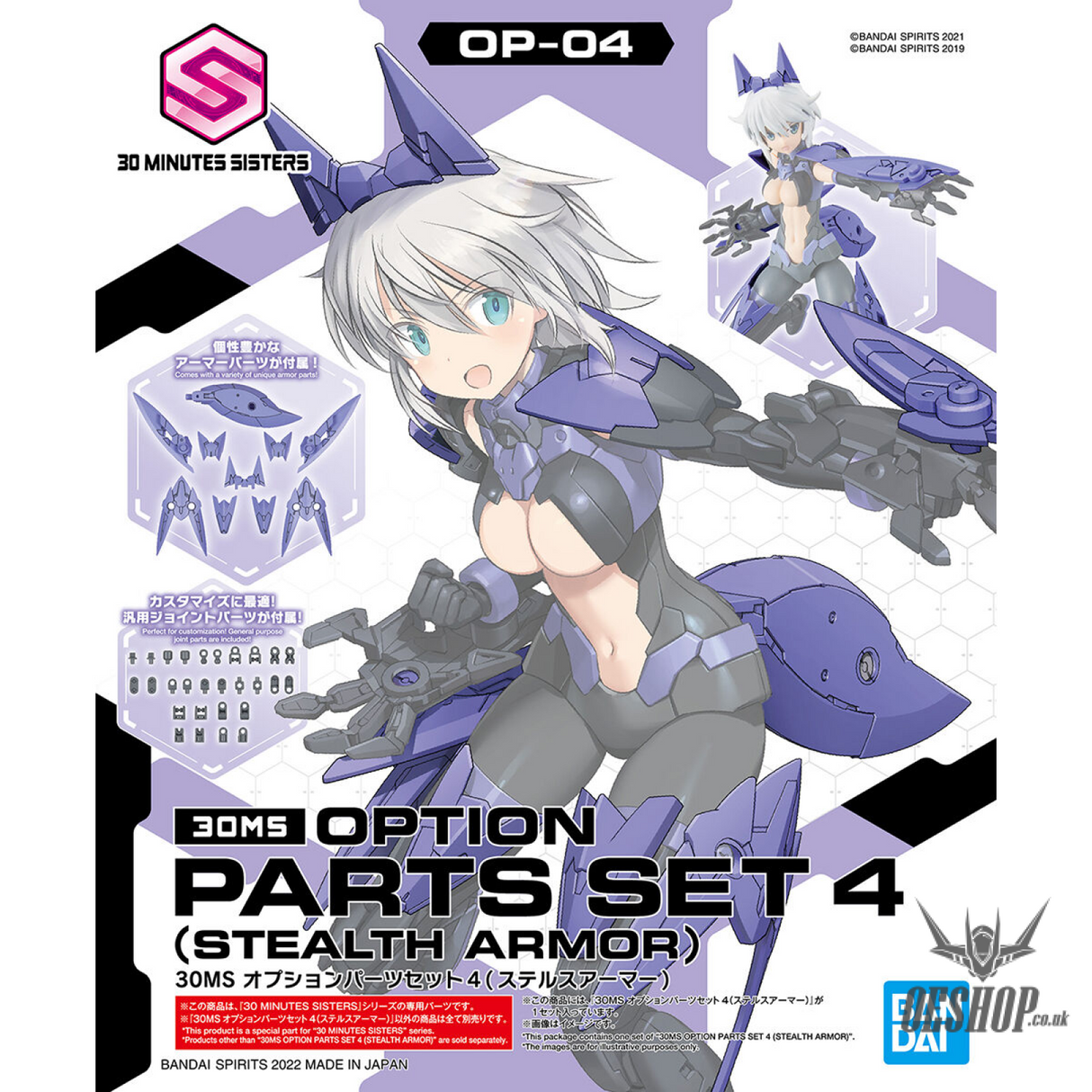 30MS OP-04 Option Parts Set 4 (Stealth Armor) Scale Model Kits