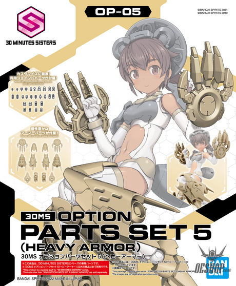 30MS OP-05 Option Parts Set 5 (Heavy Armor) Scale Model Kits