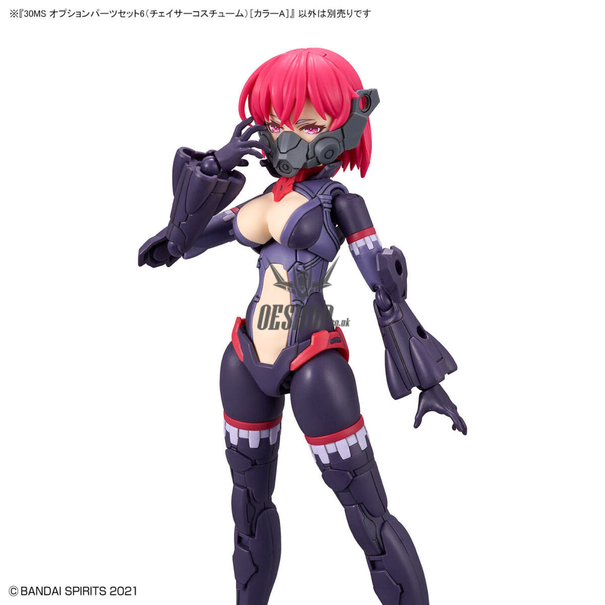 30MS OP-06 Option Parts Set 6 (Chaser Costume) (Color A) Scale Model Kits
