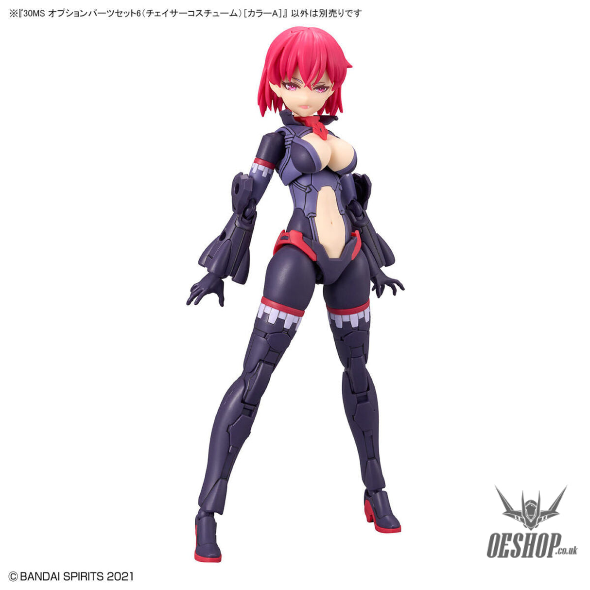 30MS OP-06 Option Parts Set 6 (Chaser Costume) (Color A) Scale Model Kits