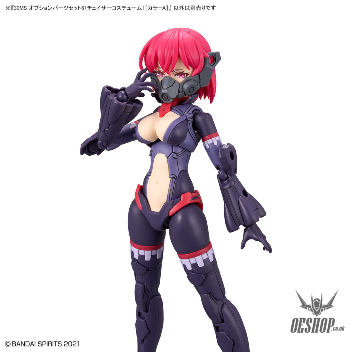 30MS OP-06 Option Parts Set 6 (Chaser Costume) (Color A) Scale Model Kits