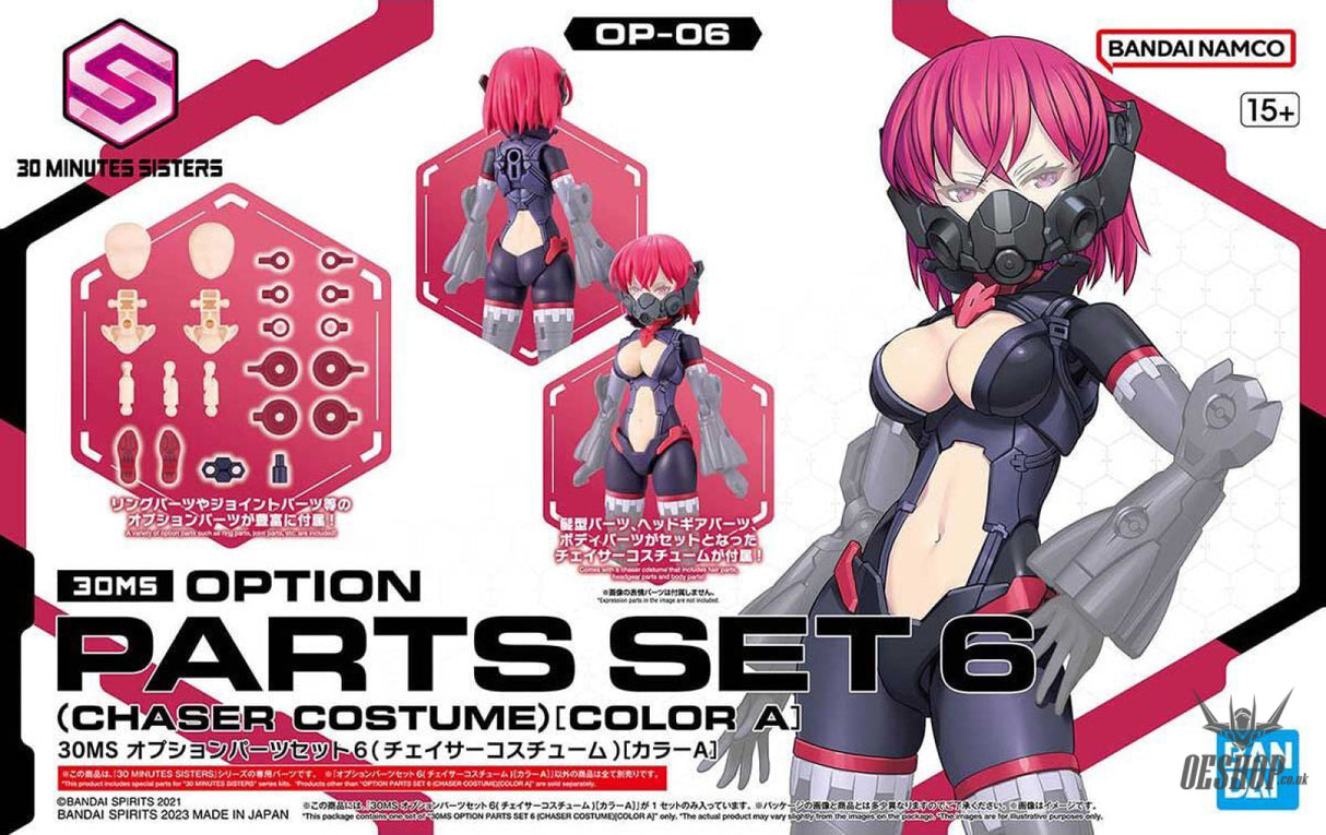 30MS OP-06 Option Parts Set 6 (Chaser Costume) (Color A) Scale Model Kits