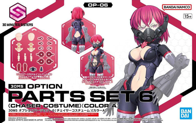 30MS OP-06 Option Parts Set 6 (Chaser Costume) (Color A) Scale Model Kits