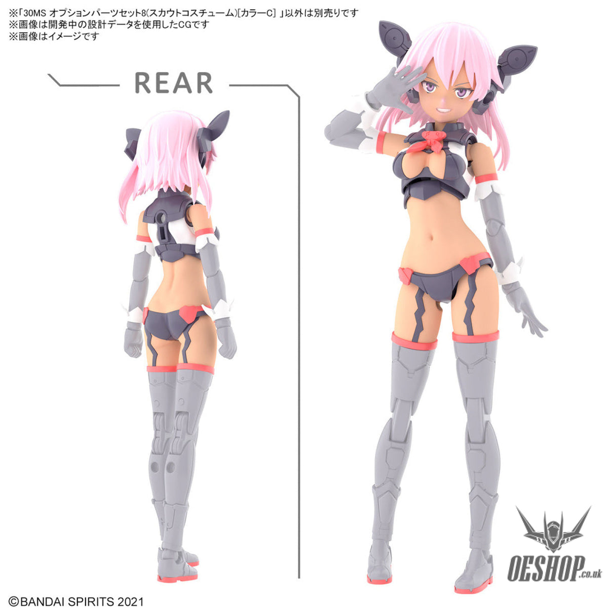 30MS OP-08 Option Parts Set 8 (Scout Costume) (Color C) Scale Model Kits