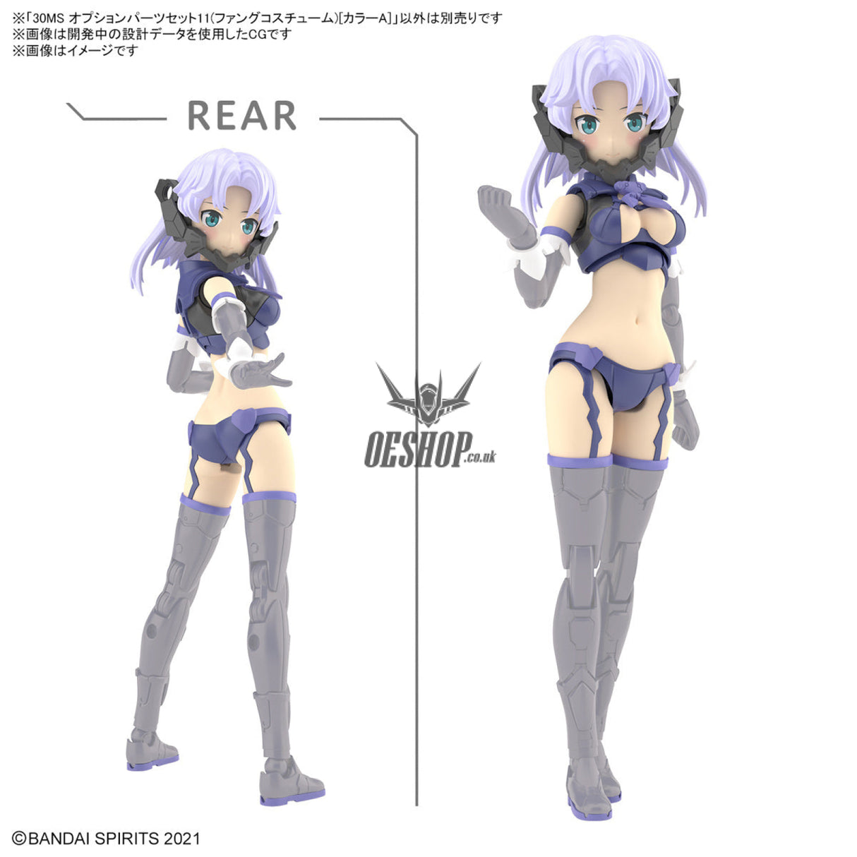 30MS OP-11 Option Parts Set 11 (Fang Costume) [Color A] Scale Model Kits