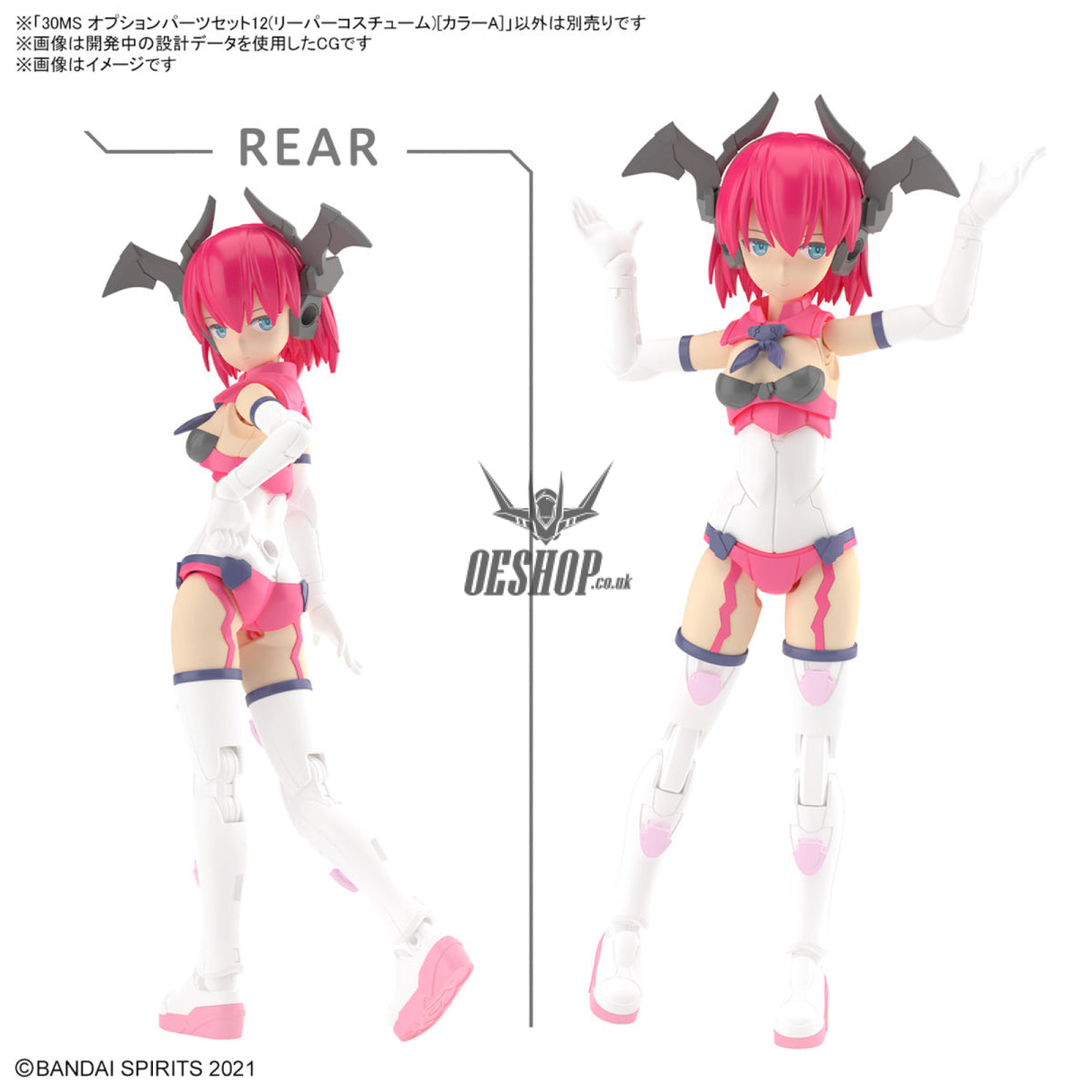 30MS OP-12 Option Parts Set 12 (Reaper Costume) [Color A] Scale Model Kits