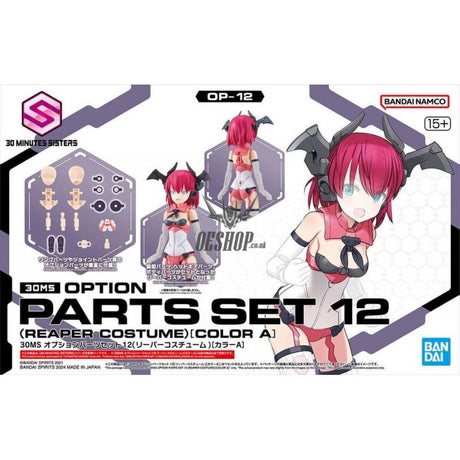 30MS OP-12 Option Parts Set 12 (Reaper Costume) [Color A] Scale Model Kits