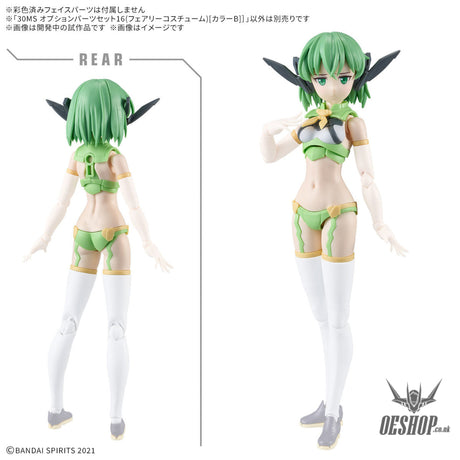 30MS OP-16 Option Parts Set 16 (Fairy Costume) (Color B) Scale Model Kits