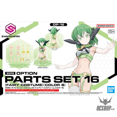 30MS OP-16 Option Parts Set 16 (Fairy Costume) (Color B) Scale Model Kits