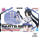 30MS OP-21 Option Parts Set 21 (Sprint Costume) (Color B) - Scale Model Kits