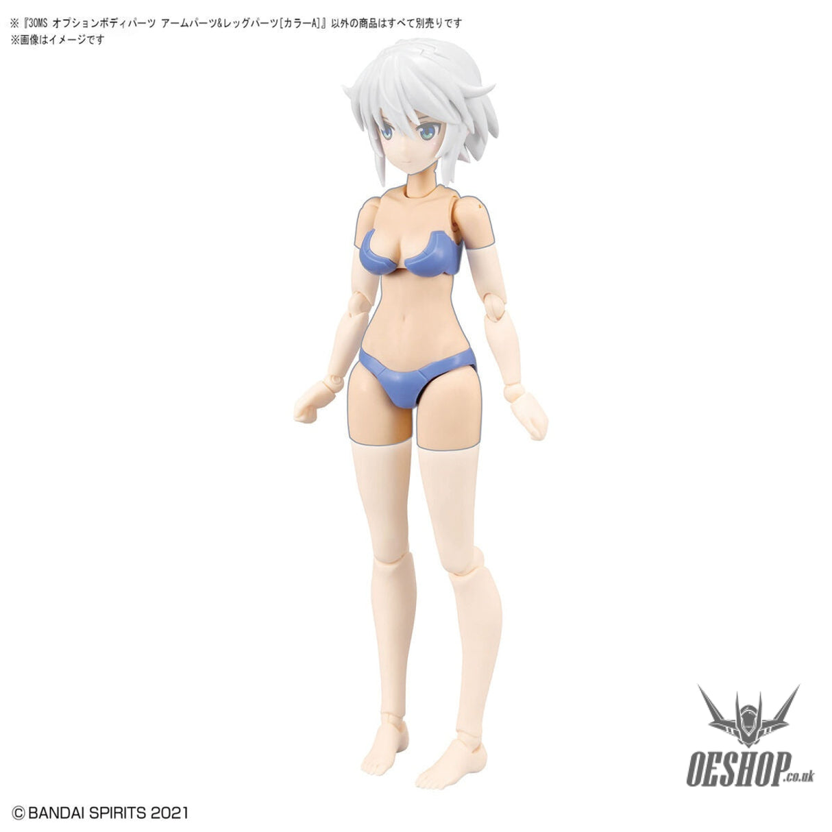 30MS Option Body Parts OB-07 Arm Parts & Leg Parts [Color A] Scale Model Kits