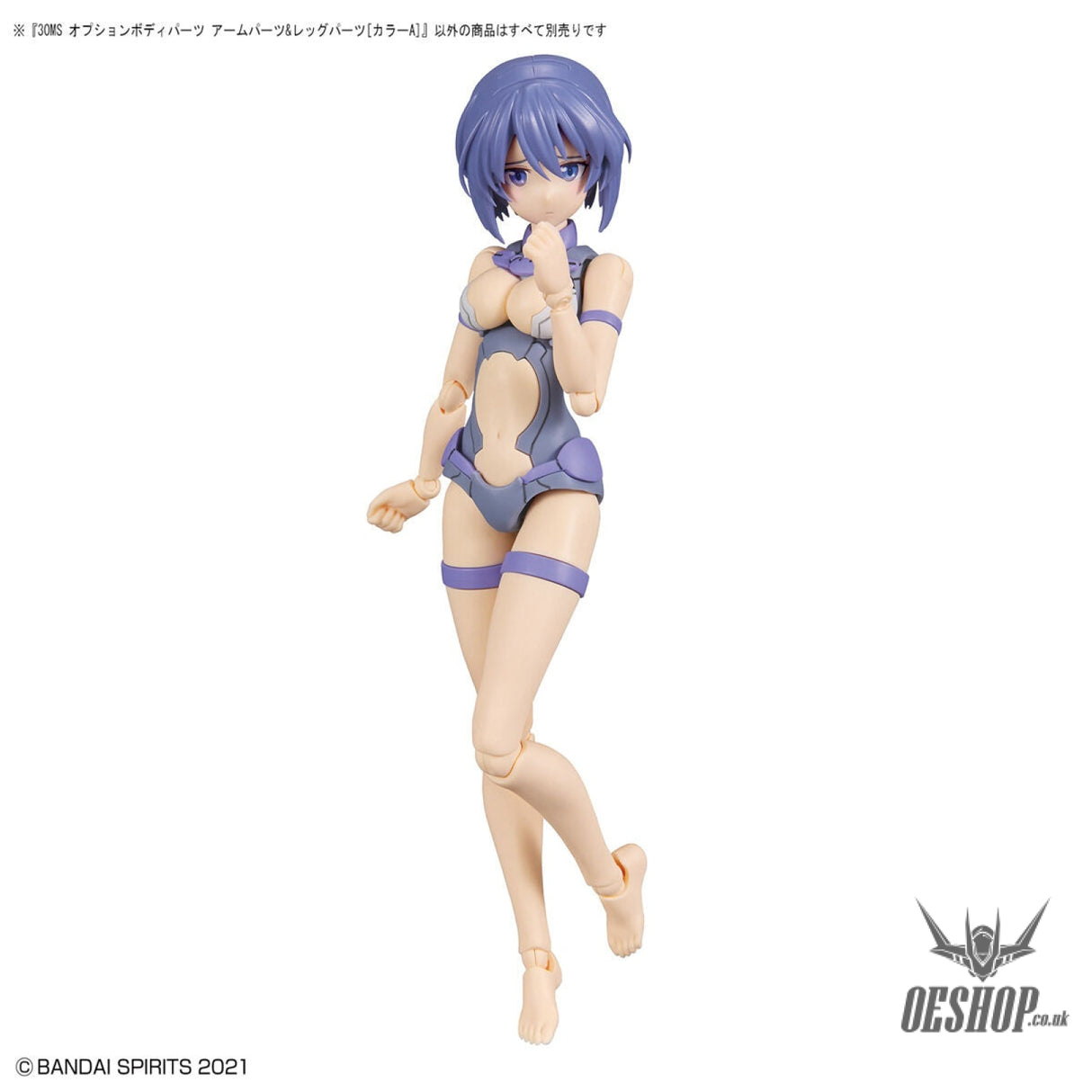 30MS Option Body Parts OB-07 Arm Parts & Leg Parts [Color A] Scale Model Kits