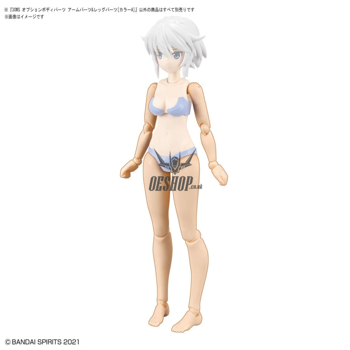 30MS Option Body Parts OB-07 Arm Parts & Leg Parts [Color A] Scale Model Kits