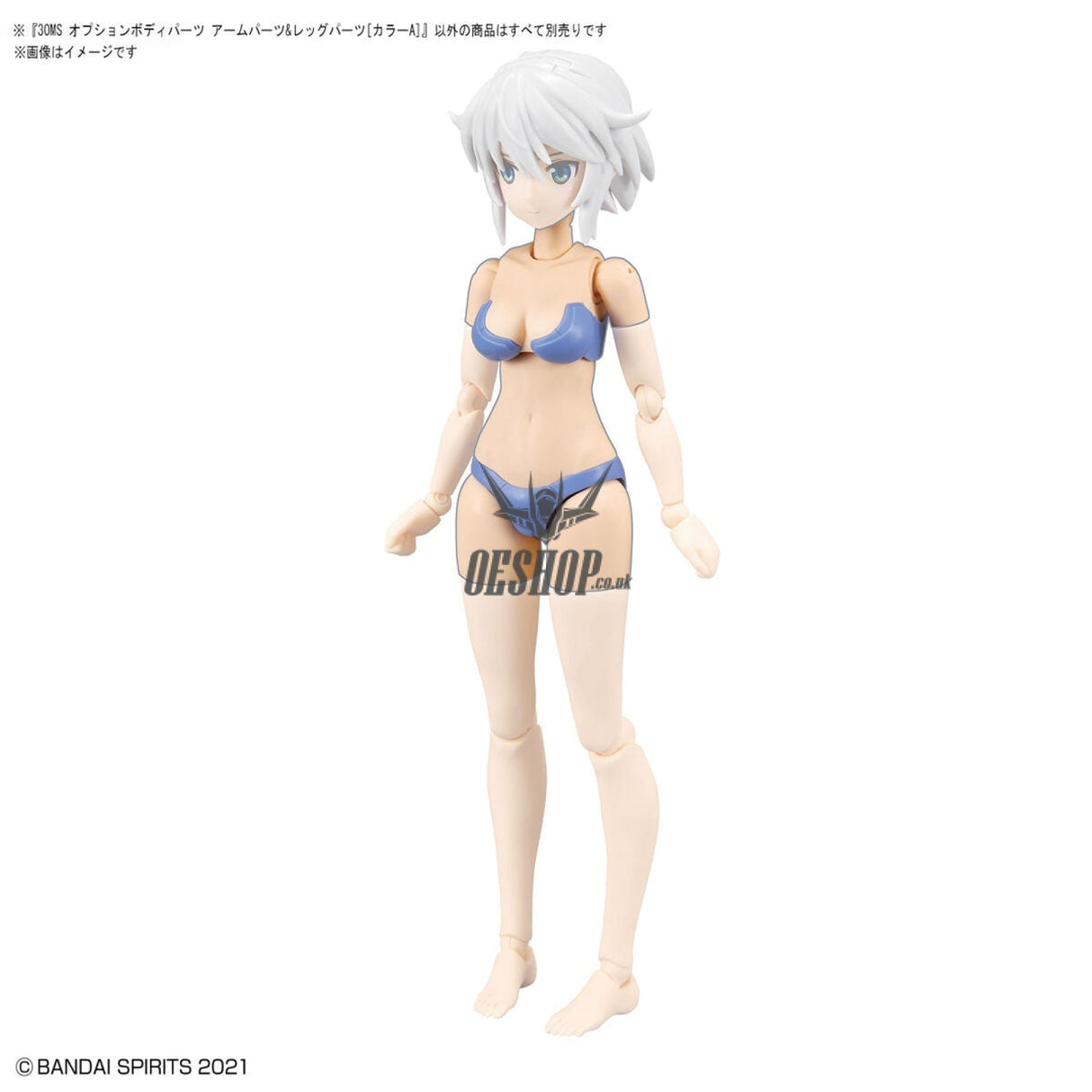 30MS Option Body Parts OB-07 Arm Parts & Leg Parts [Color A] Scale Model Kits