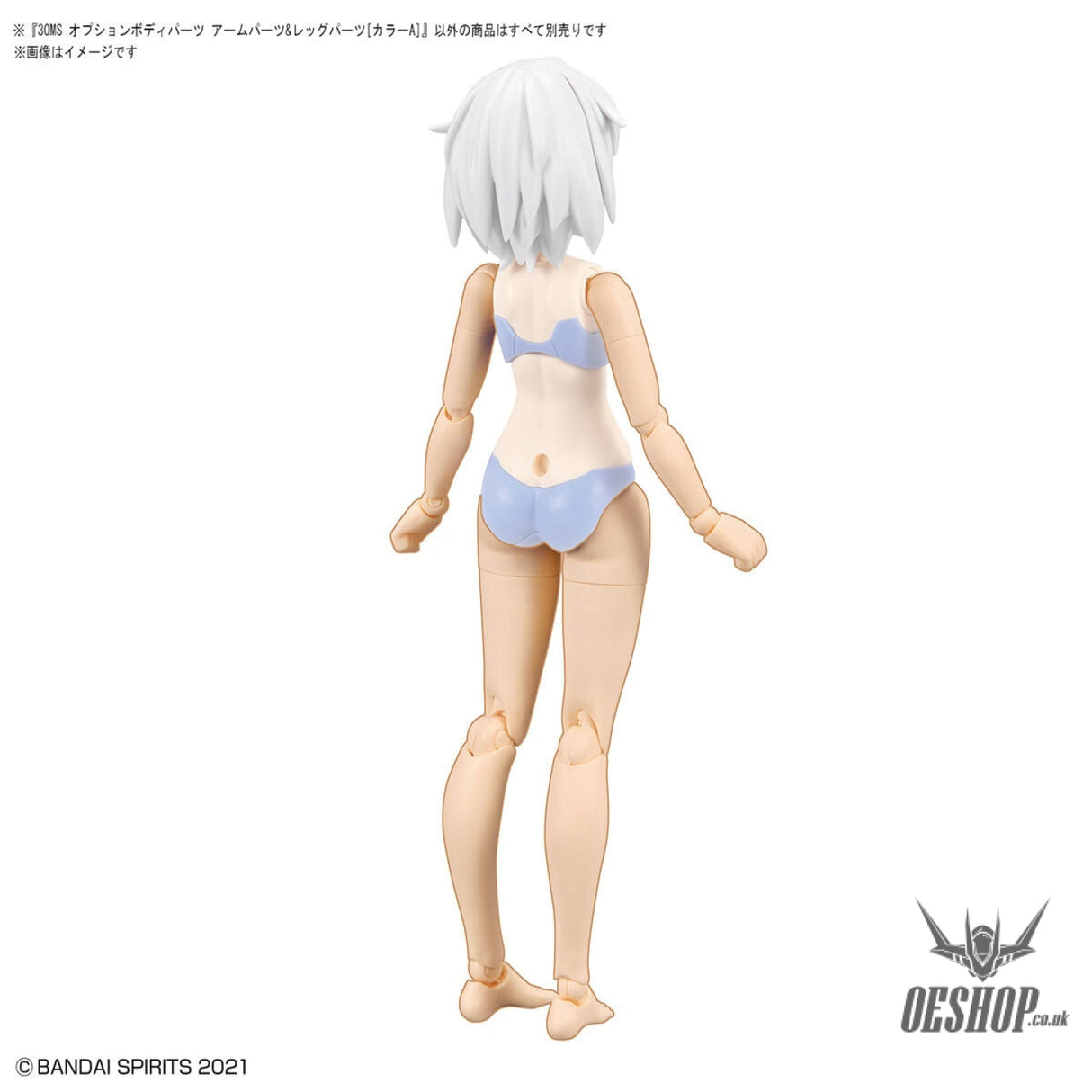 30MS Option Body Parts OB-07 Arm Parts & Leg Parts [Color A] Scale Model Kits