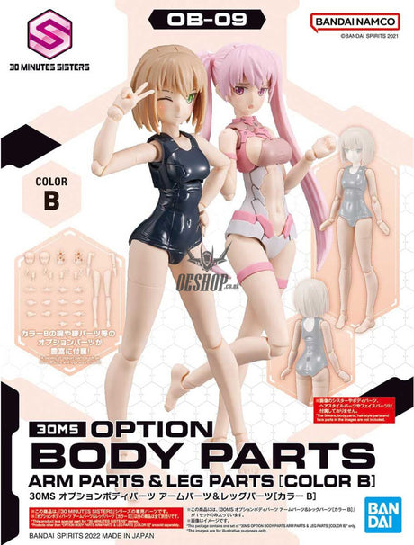 30MS Option Body Parts OB-09 Arm Parts & Leg Parts [Color B] Scale Model Kits