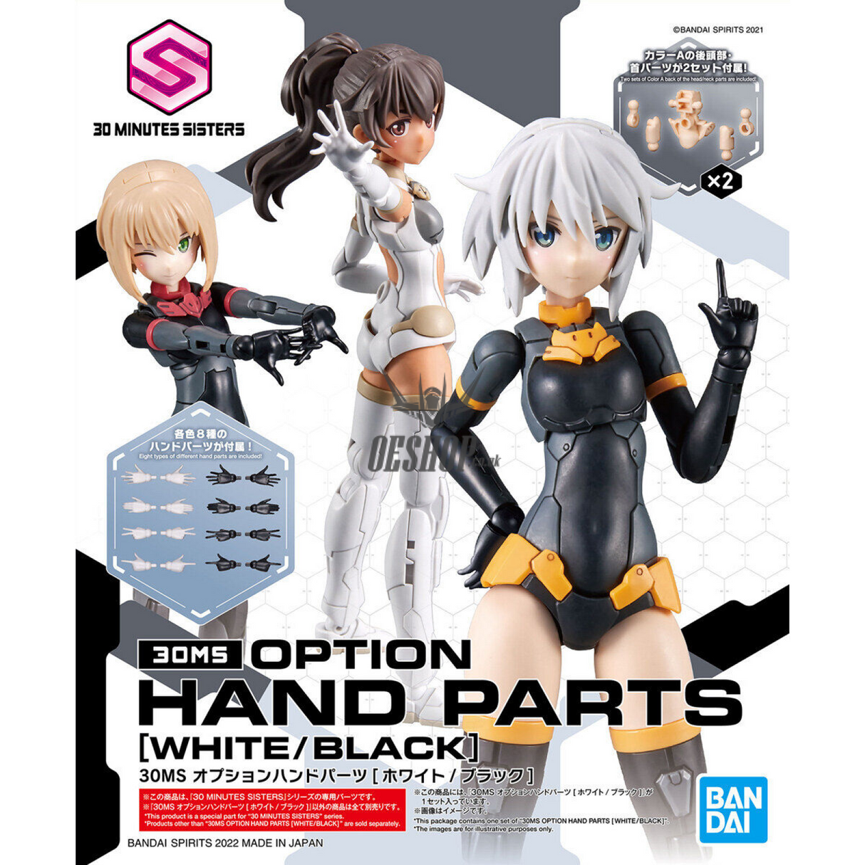 30MS Option Hand Parts (White/Black) Scale Model Kits