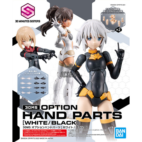 30MS Option Hand Parts (White/Black) Scale Model Kits