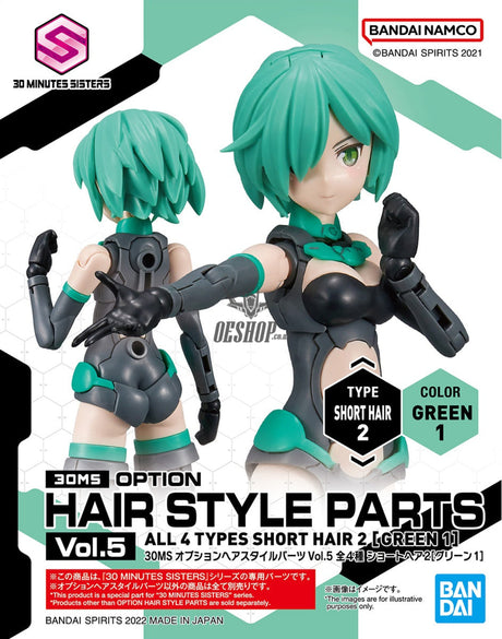 30MS Optional Hairstyle Parts Vol.5: 1Box (4pcs) Scale Model Kits