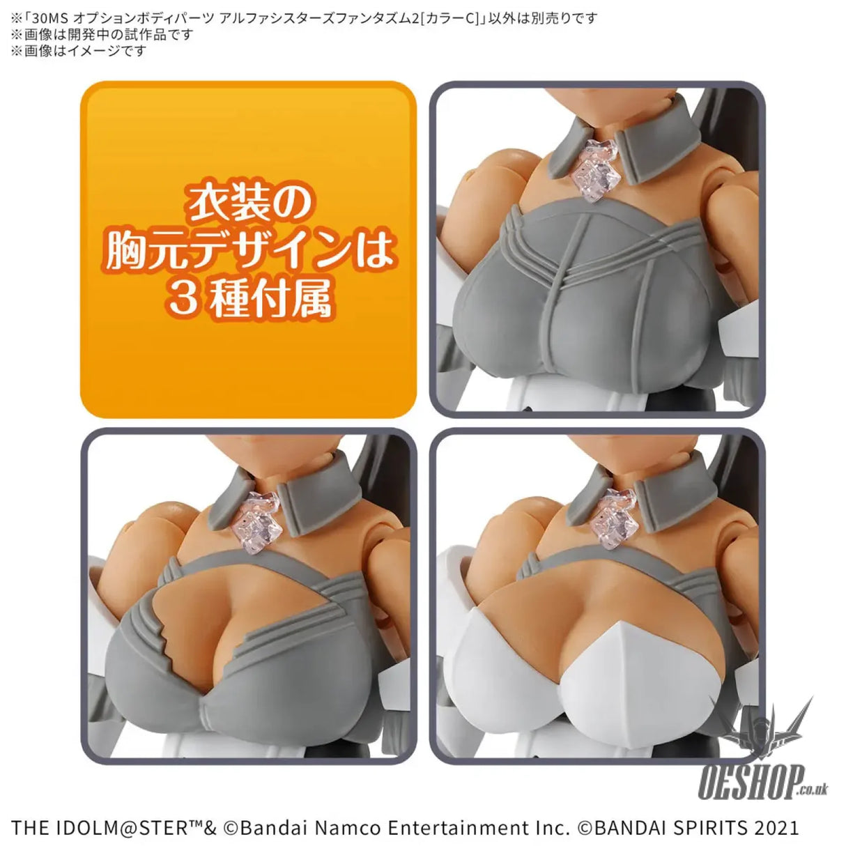 30MS THE iDOLM@STER SHINY COLORS Option Body Parts Alpha Sisters Phantasm 2 (Color C) Scale Model Kits